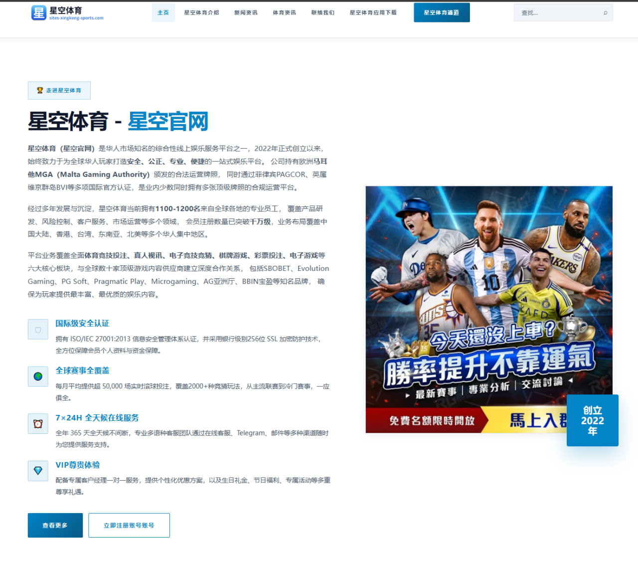 哈维教授欧洲超级联赛首秀前瞻：赛程分析与阵容展望