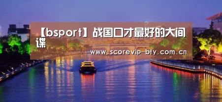 bsport体育